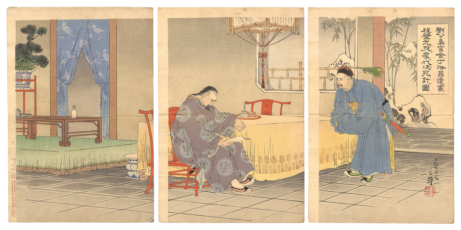 Toshihide “Chinese Admiral Ding Ruchang about to Commit Suicide after Surrendering to Japanese Forces”