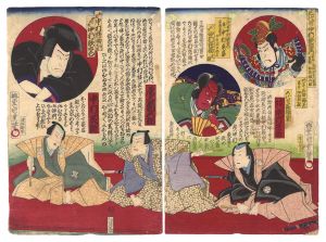 御目見得口上