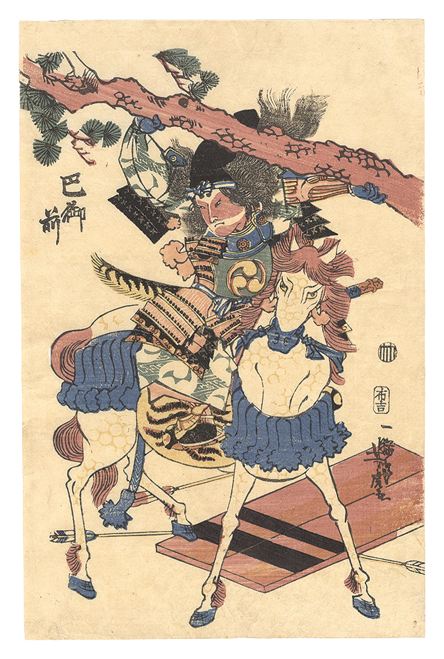 芳虎「巴御前」
