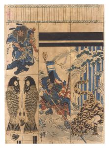 国麿「立版古」
