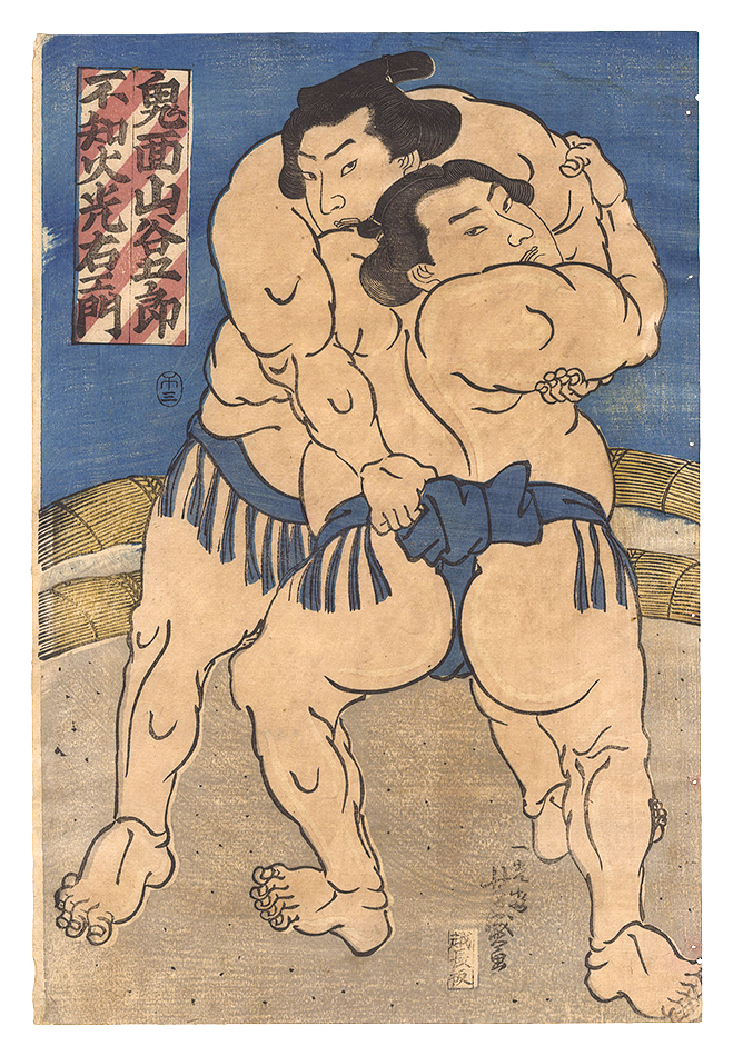 Yoshimori “Sumo Wrestlers Kimenzan Tanigoro and Shiranui Mitsuemon”