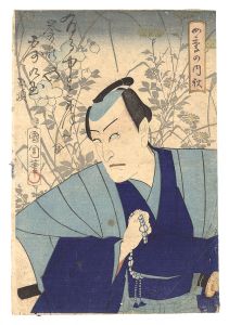 四季の内　秋