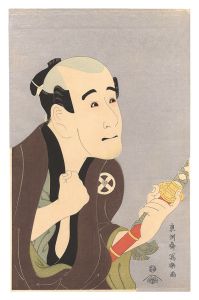 写楽「大谷徳次の奴袖助【復刻版】」