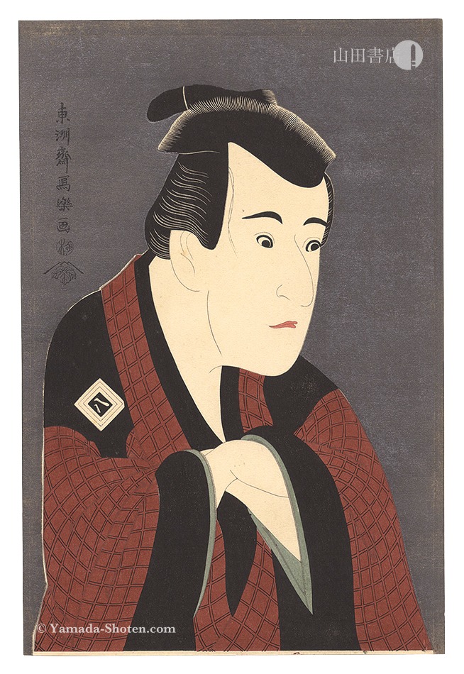 Sharaku “Actor Ichikawa Yaozo III as Tanabe Bunzo 【Reproduction】”