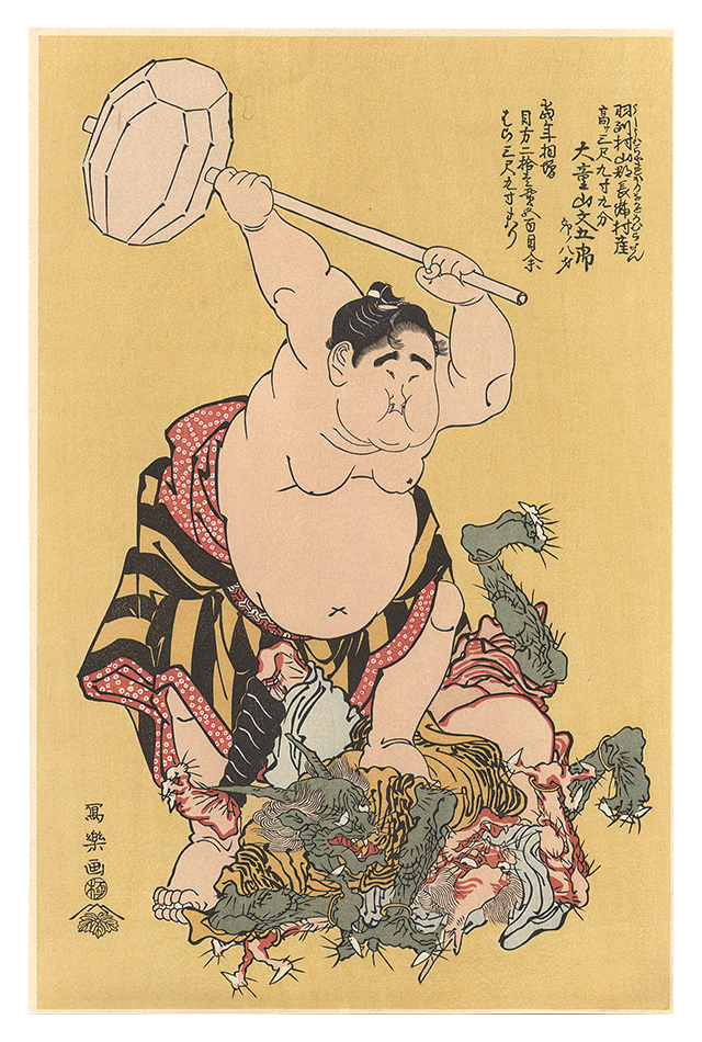 Sharaku “Sumo Wrestler Daidozan Conquers the Demons 【Reproduction】”