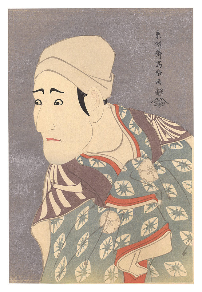 写楽「八世森田勘弥の駕篭舁鴬の治郎作【復刻版】」
