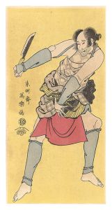馬子寝言の長蔵 中島勘蔵 【復刻版】