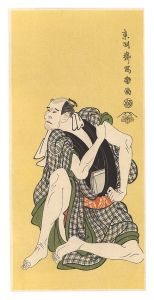 丹波屋八右衛門 中島和田右衛門【復刻版】