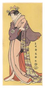 義興妻つくば御前 中山富三郎【復刻版】