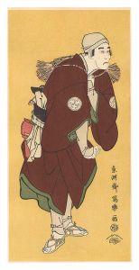 百姓深草の治郎作 二代坂東三津五郎【復刻版】