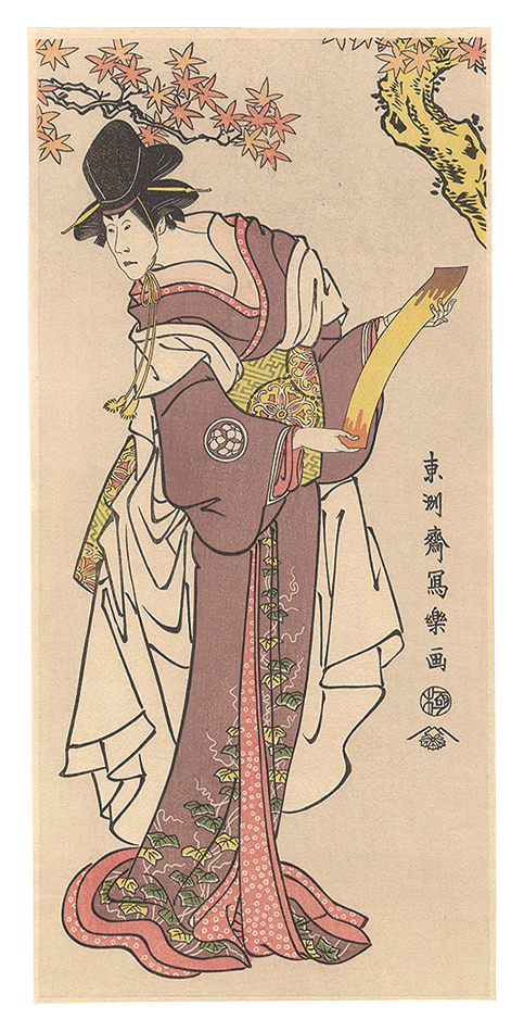 写楽「仕丁姿備後の三郎妻児島 二代小佐川常世【復刻版】」