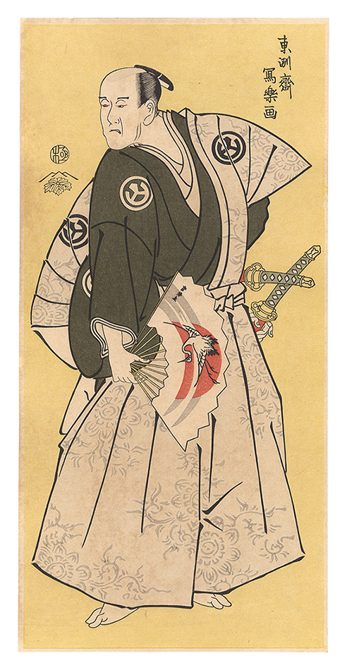 写楽「名古屋三左衛門 山科四郎十郎 【復刻版】」