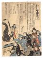 The Kashima Deity Gives Inform......