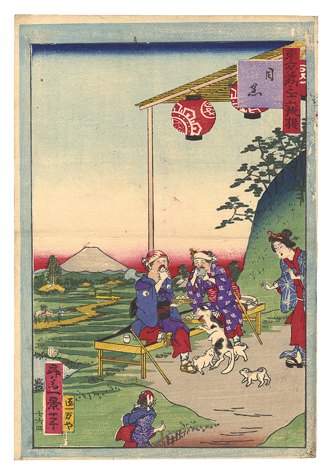 一景「東京名所三十六戯撰　目黒」