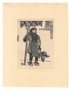 Katsuhira Tokushi / Twelve Scenes with Flowers / No. 2: Artificial Hurricane Lily