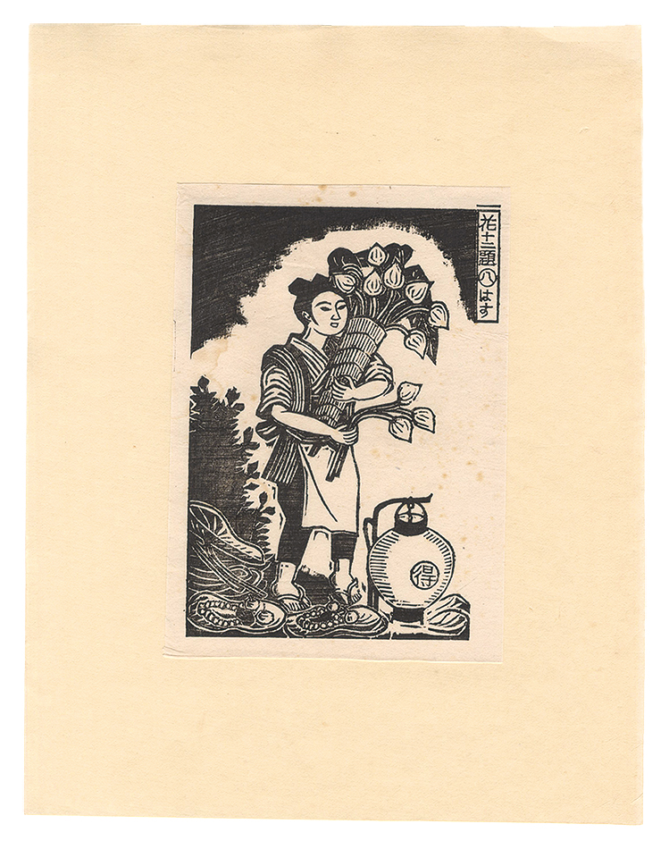 Katsuhira Tokushi “Twelve Scenes with Flowers / No. 8: Lotus”