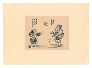 Katsuhira Tokushi / Geta-uranai (tentative title)