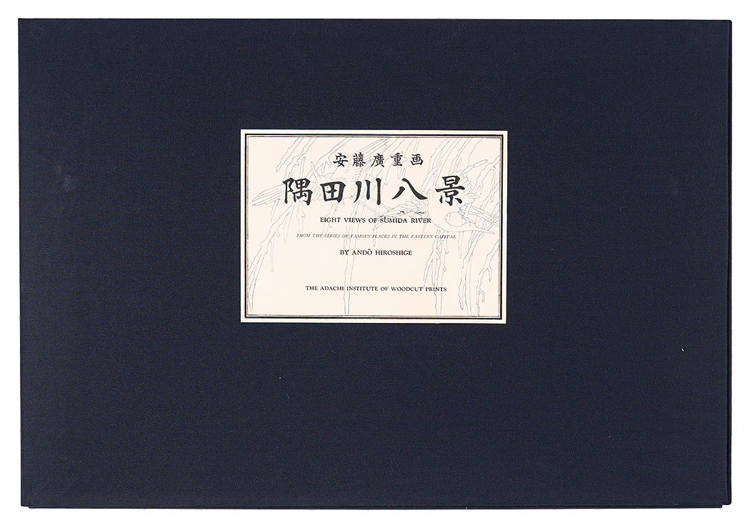 Hiroshige I “Eight Views of the Sumida River 【Reproduction】”