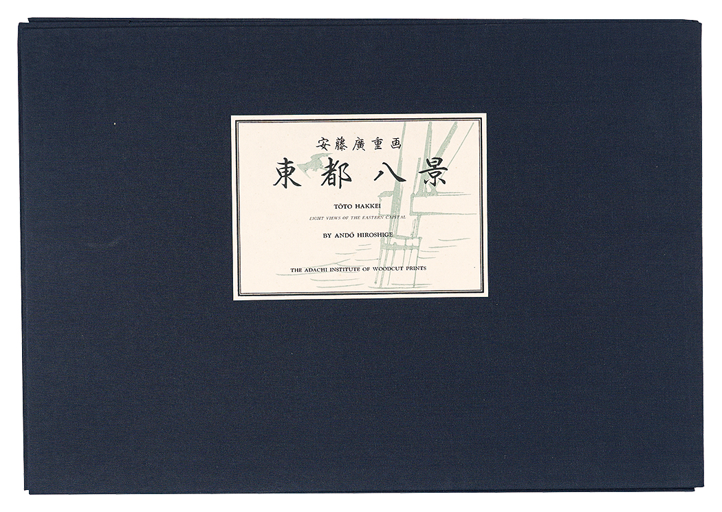 Hiroshige I “Eight Views of the Eastern Capital 【Reproduction】”
