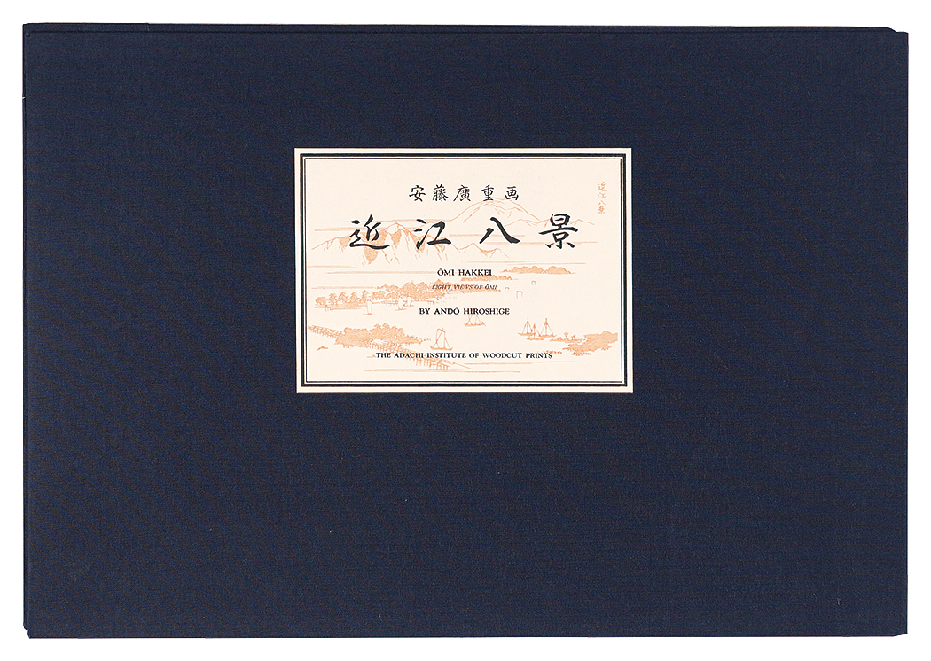 Hiroshige I “Eight Views of Omi 【Reproduction】”