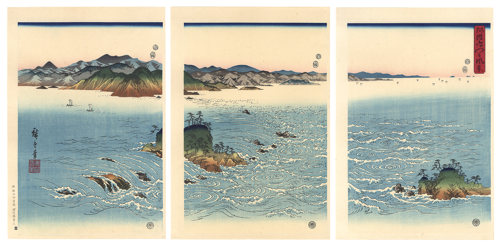 Hiroshige I “The Whirlpools in Naruto Strait, Awa Province 【Reproduction】”