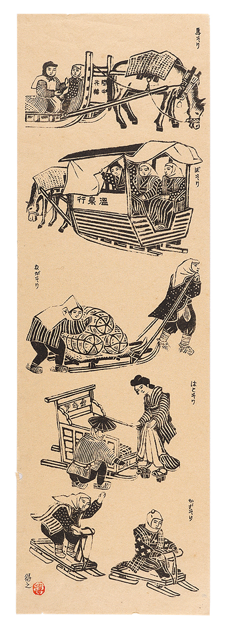Katsuhira Tokushi “Five Scenes with Sleds”