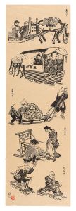 Katsuhira Tokushi / Five Scenes with Sleds
