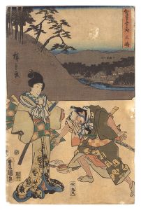 広重初代 豊国三代「双筆五十三次　三嶋　三嶋駅入口」