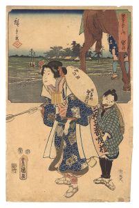 広重初代 豊国三代「双筆五十三次　袋井」