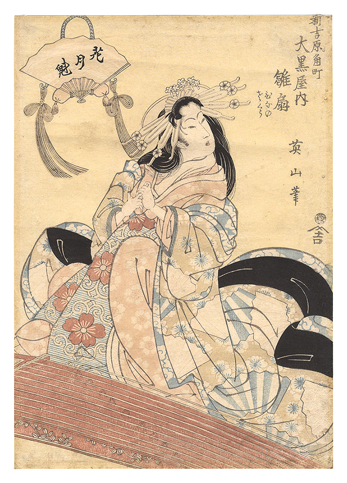 Eizan “Hinaogi of the Daikokuya at Sumi-cho in the New Yoshiwara”
