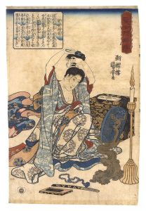 賢女烈婦伝　袈裟御前