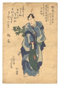 三代目坂東三津五郎 死絵