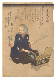 国芳「もつきんの歌」