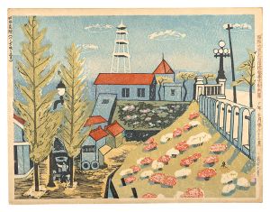 小泉癸巳男「昭和大東京百図絵版画　第六十三景 四谷見附（つつぢ咲く五月）」