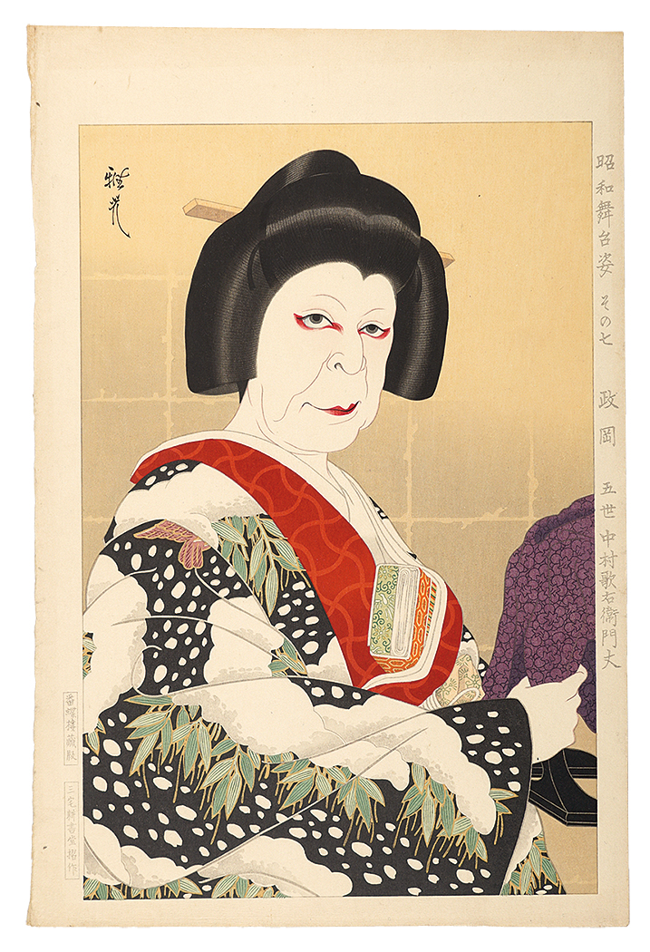 Ota Masamitsu “Figures of Stage in Showa, No.7: Masaoka (Nakamura Utaemon V)”