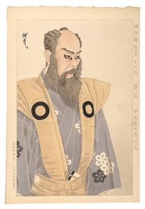 Ota Masamitsu / Figures of Stage in Showa, No. 6: Kiyomasa (Nakamura Kichiemon)