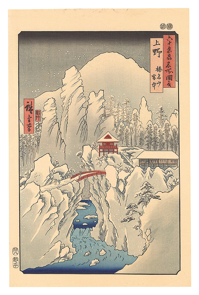 Hiroshige I “Famous Places in the Sixty-odd Provinces / Kozuke Province: Mount Haruna Under Snow 【Reproduction】”