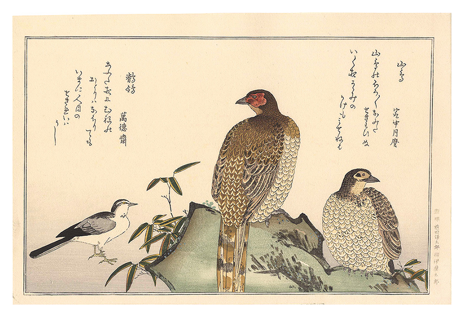 歌麿「百千鳥狂歌合　山鳥 鶺鴒【復刻版】」