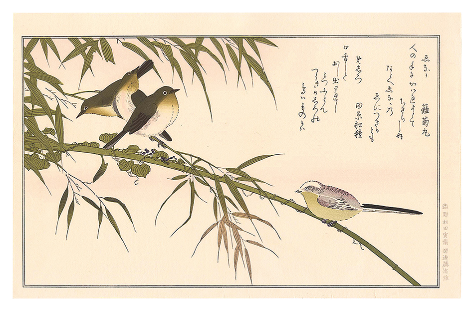歌麿「百千鳥狂歌合　えなか めしろ【復刻版】」