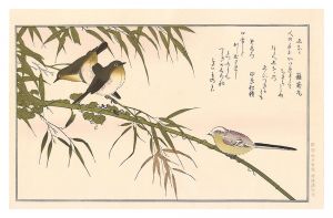 歌麿「百千鳥狂歌合　えなか めしろ【復刻版】」