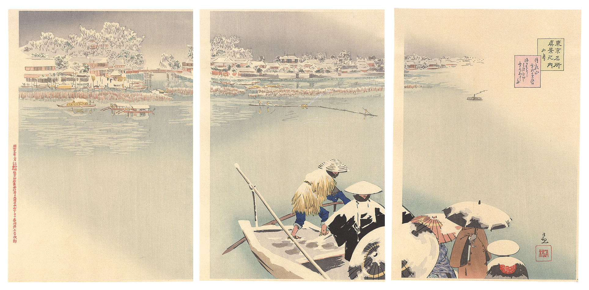 Kiyochika “True Views of Famous Places in Tokyo / February, a Snowy Evening at Matsuchiyama【Reproduction】”
