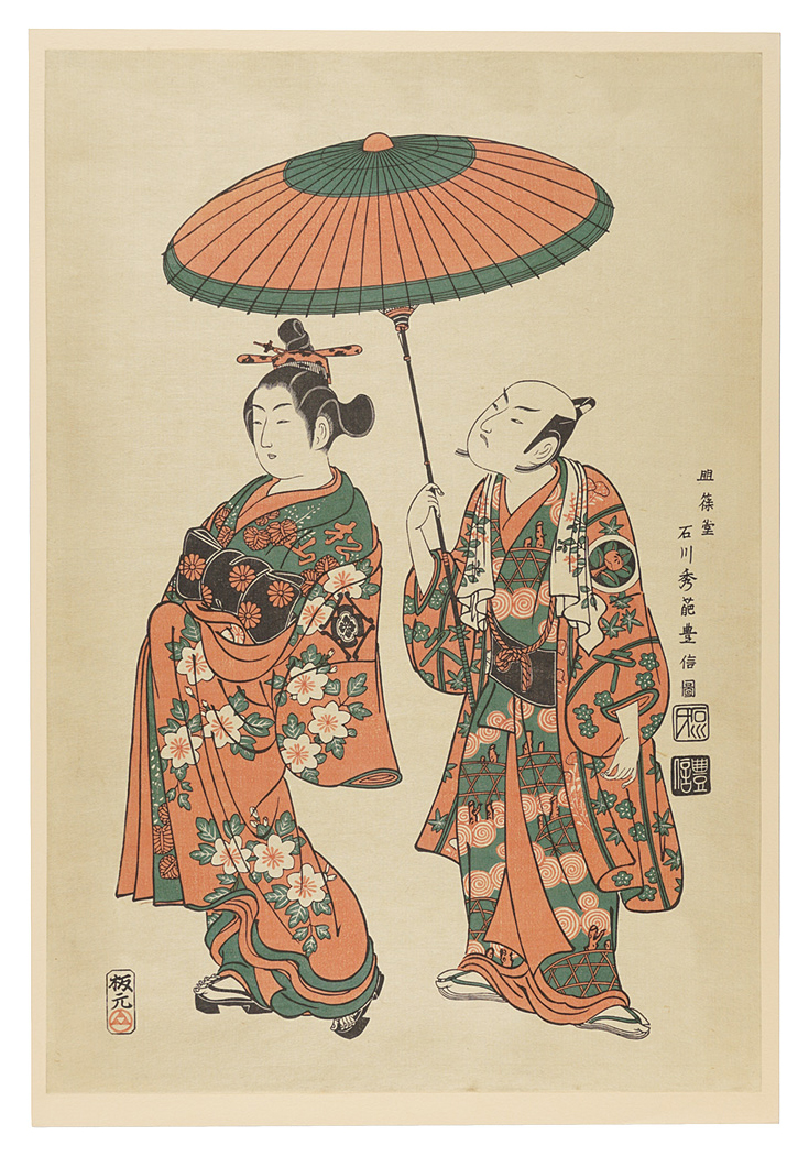 豊信「椀久 松山の所作事【復刻版】」