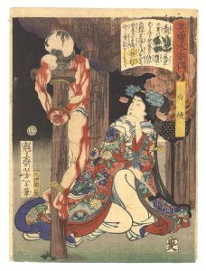 Sagas of Beauty and Bravery / Shiranui