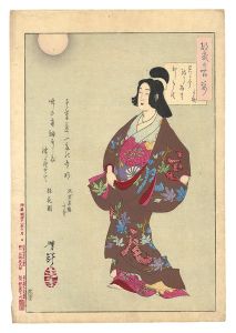 One Hundred Aspects of the Moon / Takao