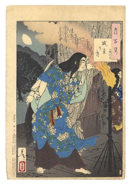 Yoshitoshi “One Hundred Aspects of the Moon / Moon over the Bandits' Lair: Prince Ousu”