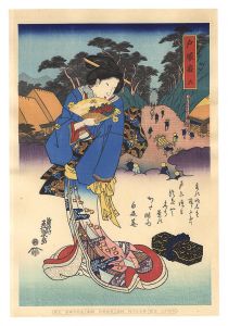 英泉「美人東海道　戸塚宿【復刻版】」