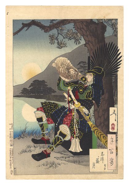芳年「月百姿　しつか嶽月 秀吉」