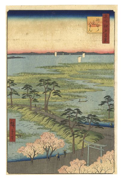 Hiroshige I “One Hundred Famous Views of Edo / Moto-Hachiman Shrine, Sunamura”