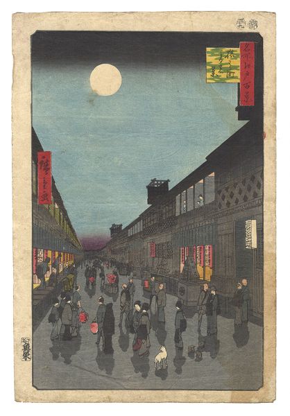 Hiroshige I “One Hundred Famous Views of Edo / A Night View at Saruwakacho”