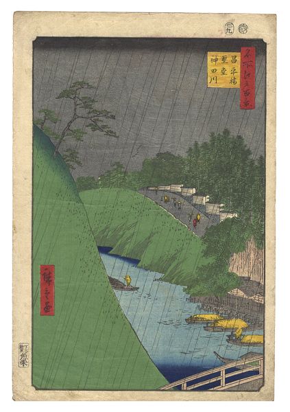 Hiroshige I “One Hundred Famous Views of Edo / Seido and Kanda River from Shohei Bridge”